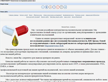 Tablet Screenshot of liberopharm.ru